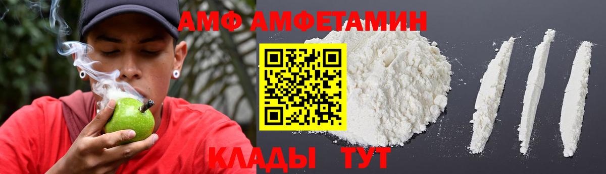 АМФЕТАМИН VHQ  Вход с VPN  Десногорск 