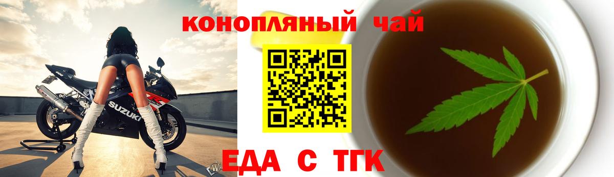 Десногорск  Печенье с ТГК конопля  Вход с VPN 