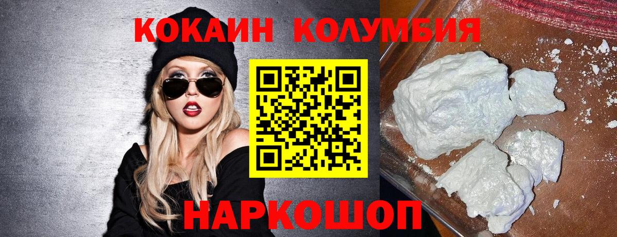 Десногорск  КОКАИН 98%  Вход с VPN  COCAIN VHQ 