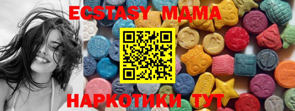 Ecstasy XTC Десногорск