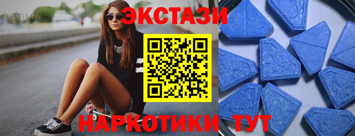 Ecstasy таблы  ЭКСТАЗИ MDMA  Вход с VPN  Ecstasy  Десногорск 