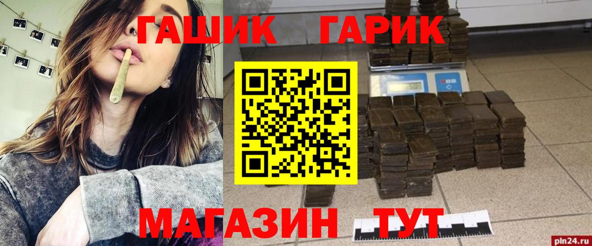 ГАШ убойный Десногорск