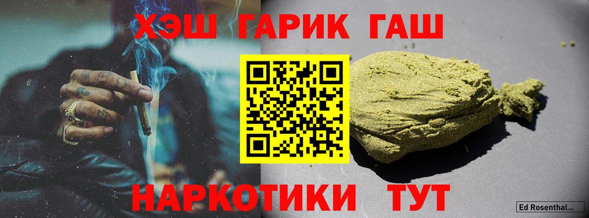 ГАШИШ ice o lator  Гашиш Cannabis  Десногорск  Вход с VPN 