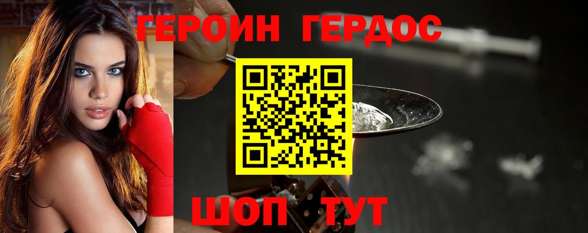 ГЕРОИН VHQ  Вход с VPN  Десногорск 