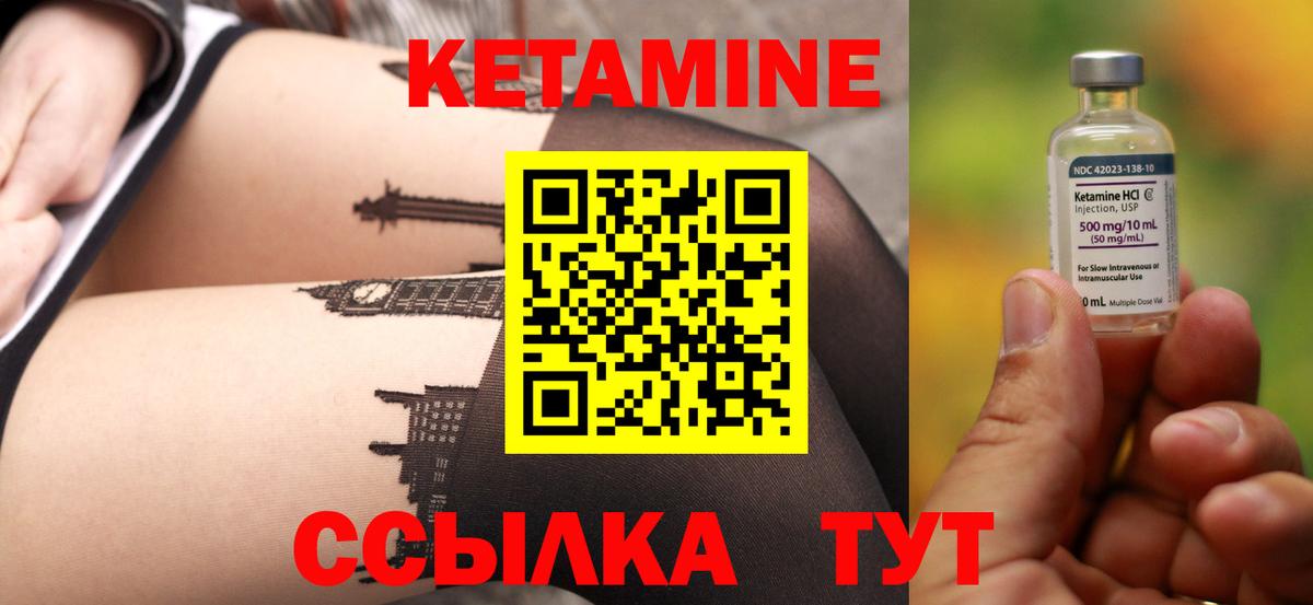 КЕТАМИН ketamine  Вход с VPN  Десногорск  Кетамин ketamine 