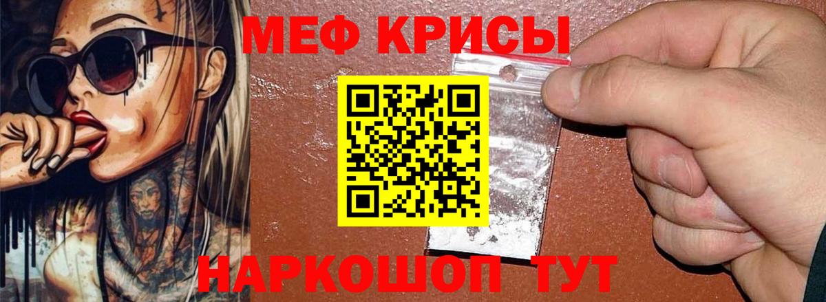 Десногорск  МЕФ VHQ  Мефедрон  МЯУ-МЯУ кристаллы  МЯУ-МЯУ  Вход с VPN 
