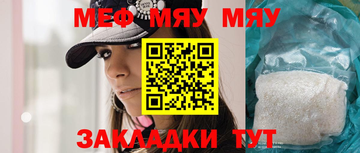 Мефедрон мука Десногорск
