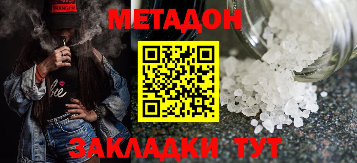 МЕТАДОН VHQ  Метадон VHQ  Вход с VPN  Десногорск 