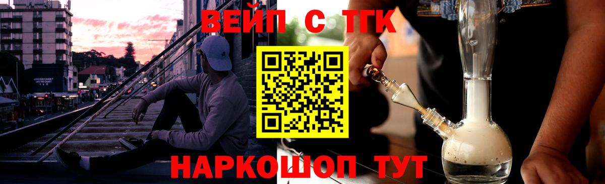 ТГК Wax  Вход с VPN  Десногорск 
