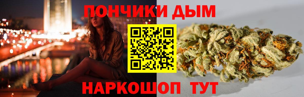 Марихуана SATIVA & INDICA Десногорск